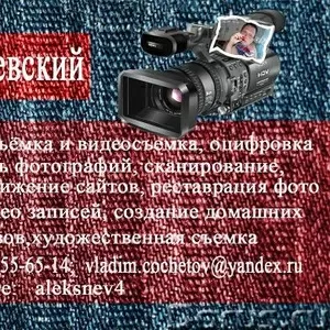 Профессиональная фото и видеосъёмка в Брянске